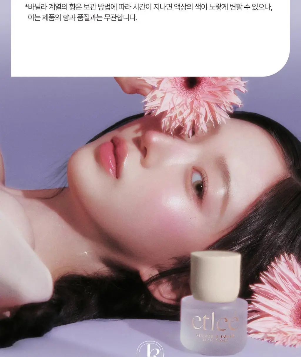 [엔믹스PICK] 에틀리에 오 드 퍼퓸 플라워 앤 슈가 30ml 상세페이지 29